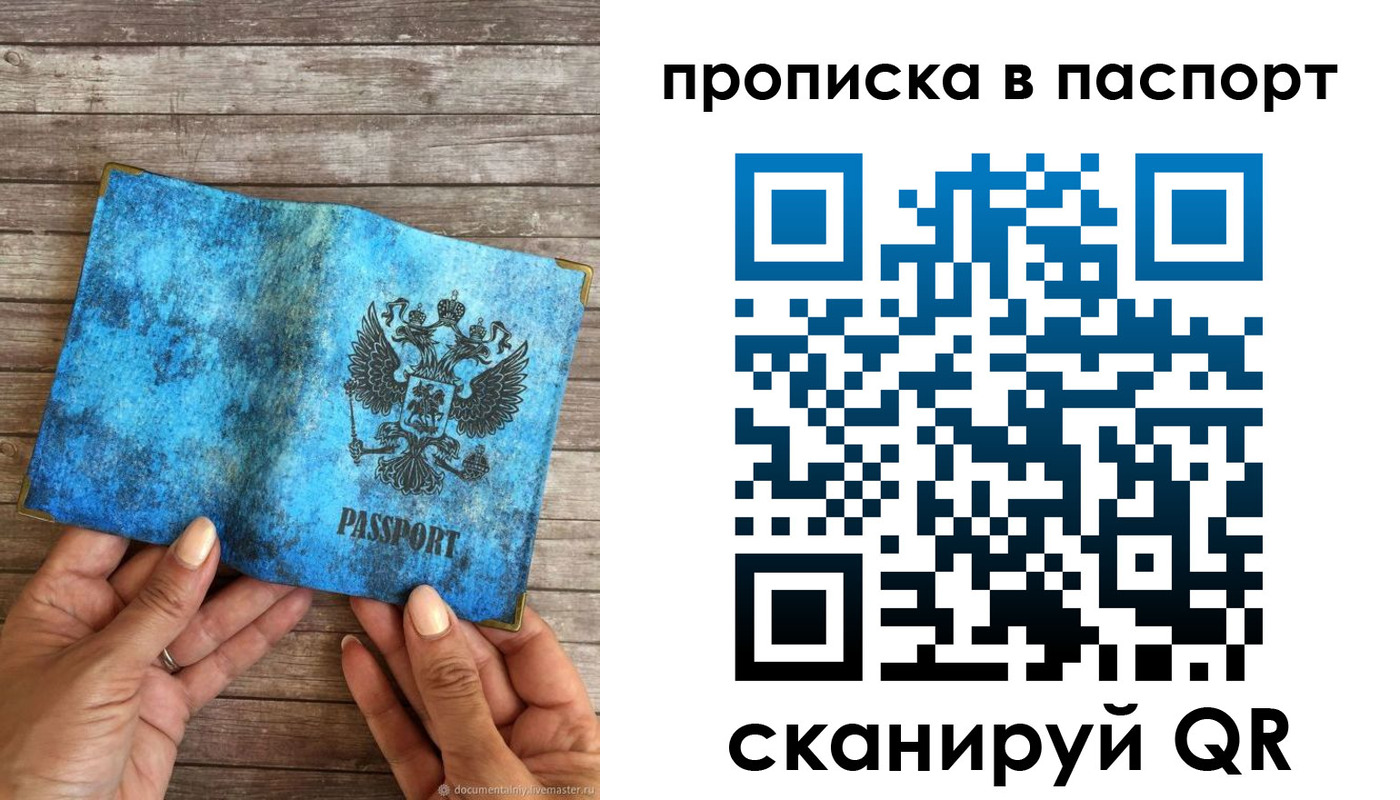 прописка 2025 в Нижнекамске