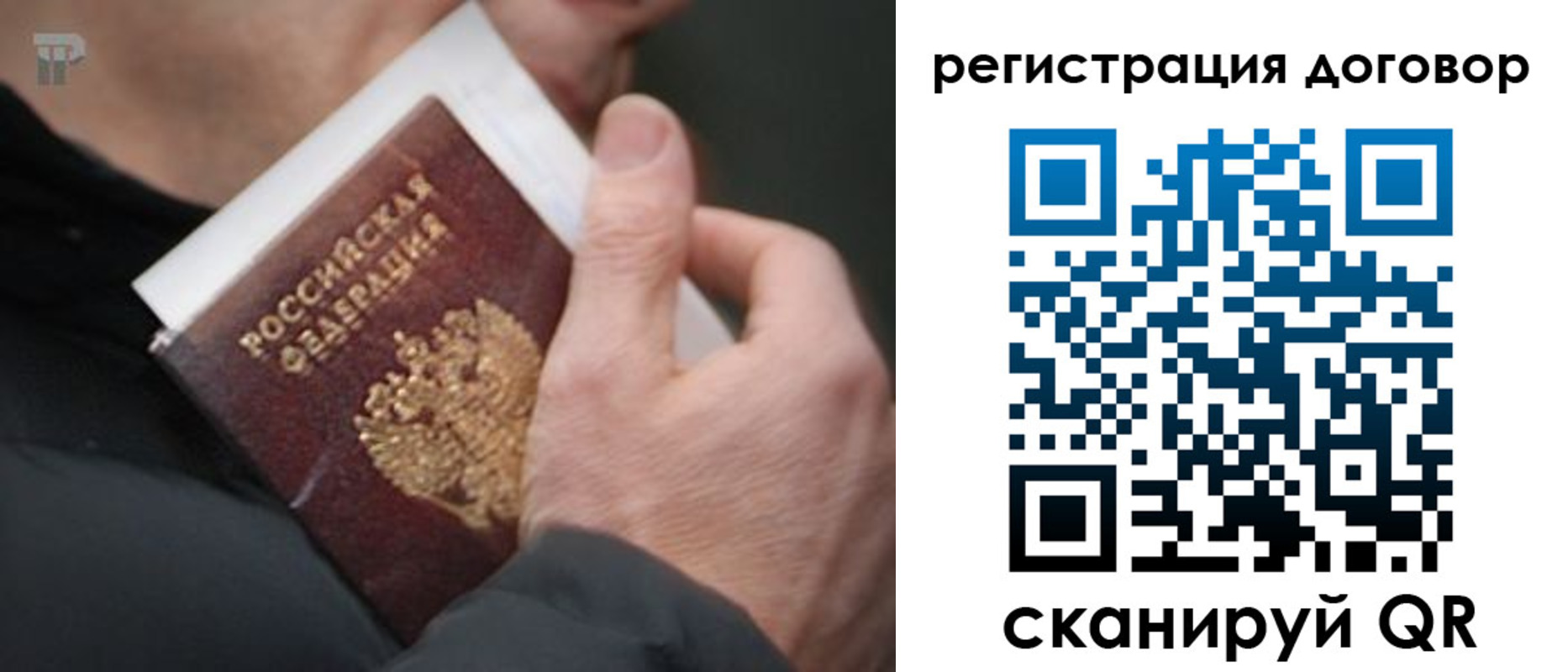 временная регистрация поиск в Нижнекамске
