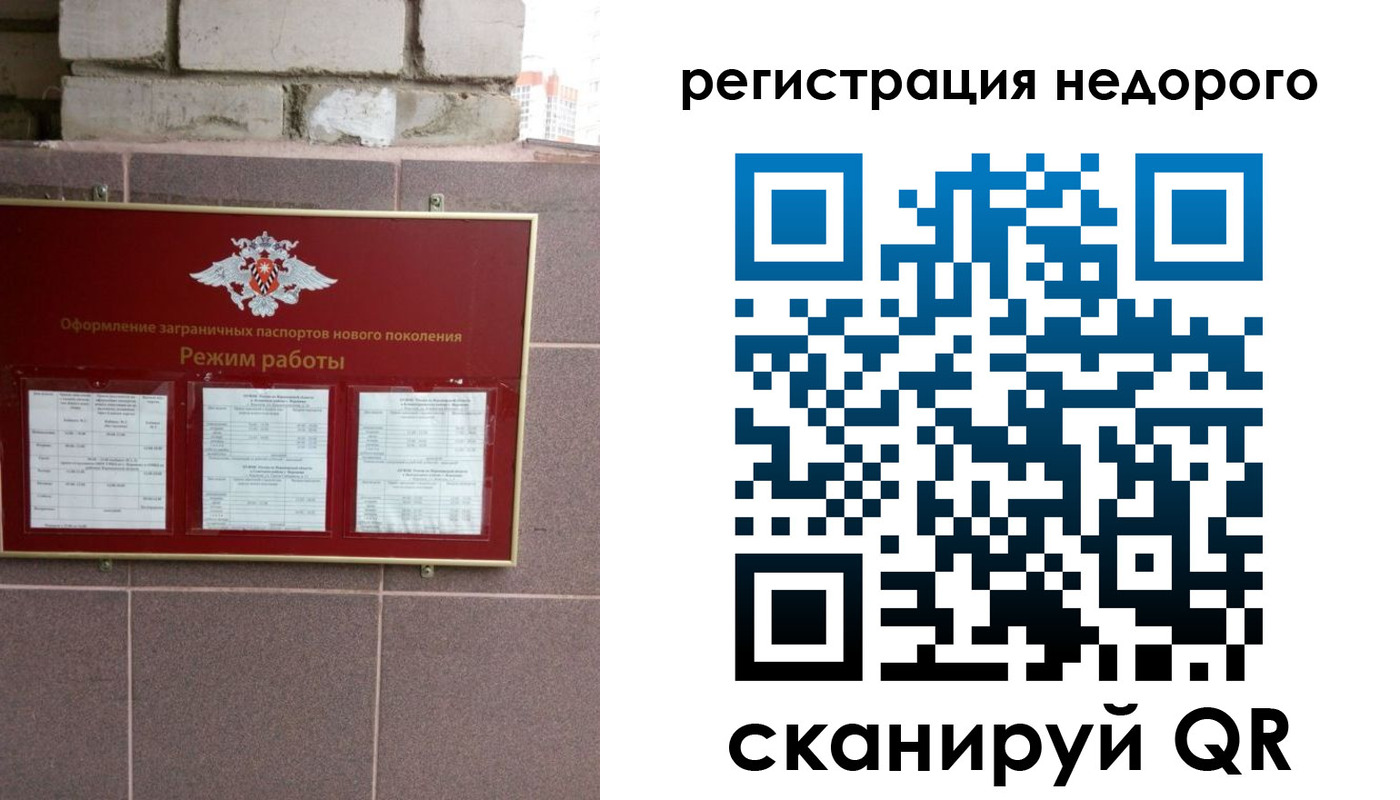 временная регистрация в Нижнекамске