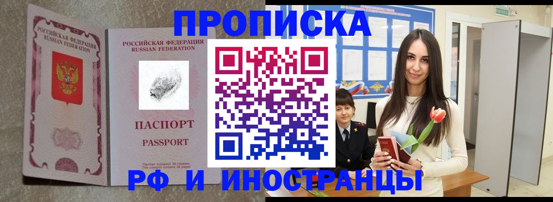 временная регистрация для всех в Нижнекамске