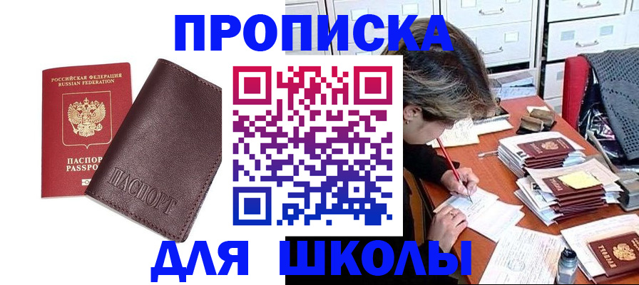 прописка в квартире в Нижнекамске