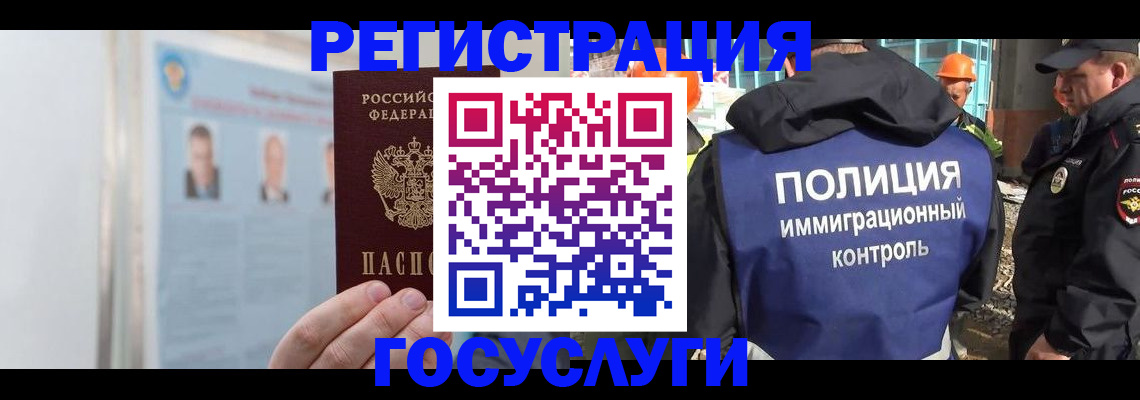 временная регистрация для всех в Нижнекамске