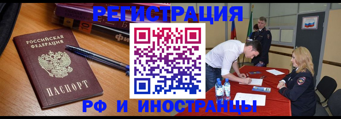 временная регистрация для всех в Нижнекамске