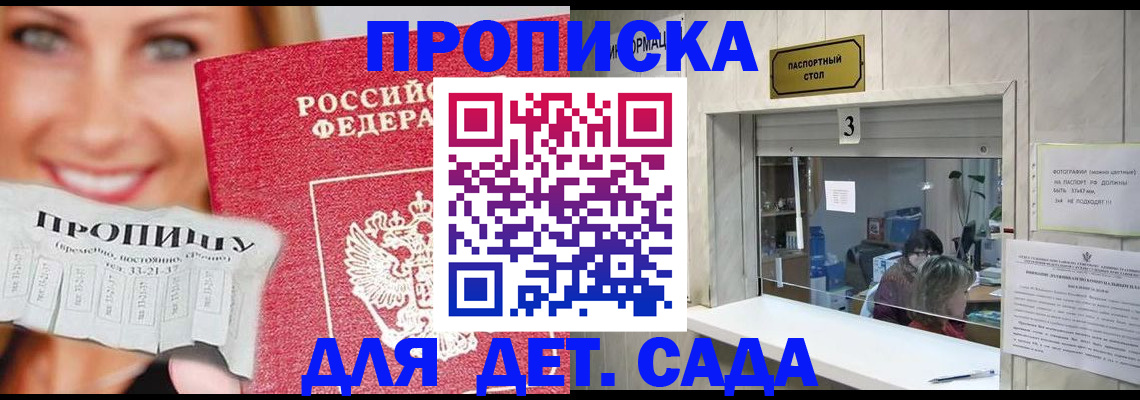 пропишу в квартире в Нижнекамске